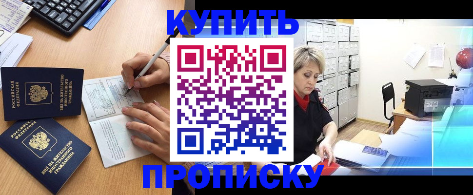 временная регистрация гарантия в Подпорожье